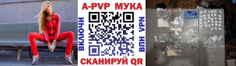 Alpha PVP мука  Купить  Яхрома 