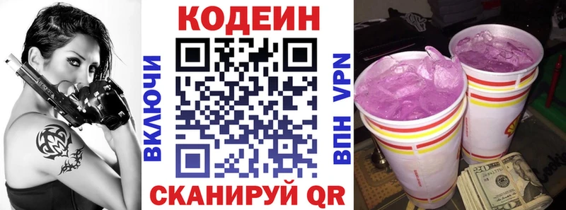 Купить  Яхрома  Кодеин Purple Drank 