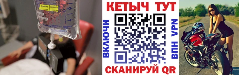 Купить где  Яхрома  Кетамин VHQ 
