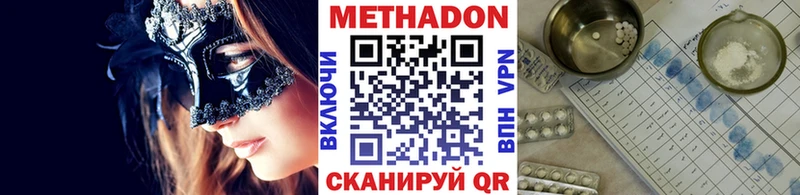 Купить где  Яхрома  Метадон VHQ 
